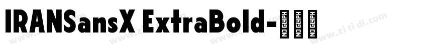 IRANSansX ExtraBold字体转换